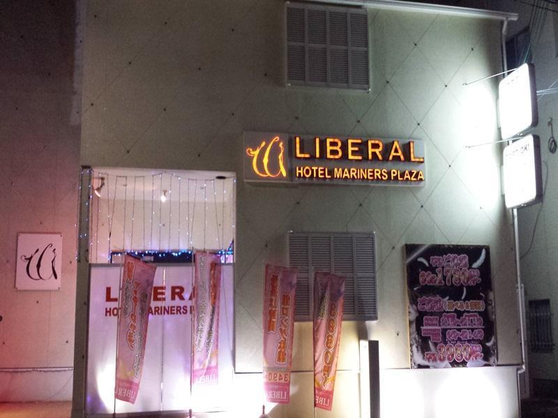 ホテル リベラル 男塾ホテルグループ (Adults Only) Kobe Ngoại thất bức ảnh